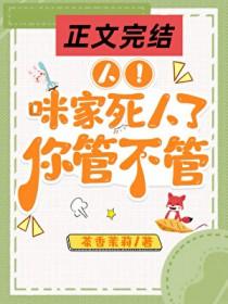 你家死人了吗