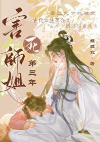 相思重上小红楼姐姐攻