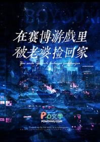 赛博在哪