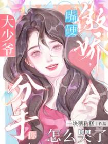 大少爷是啥意思