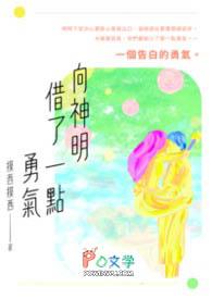 你向神明祈祷