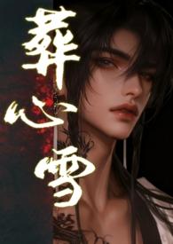 瑞雪兆丰年是因为什么?