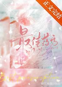 最常用的方剂排名
