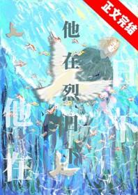 在烈日和暴雨下全文