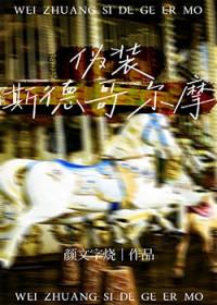 斯德哥尔摩 知乎