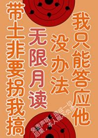 火影忍者带土月读哪一集