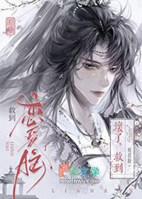 剑修给书中反派冲喜后祝君龄