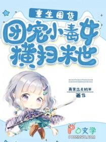 重生团宠千金免费阅读