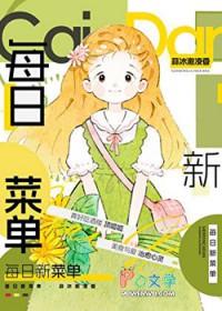 美食菜单图片