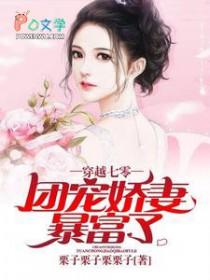 穿成七零团宠妻[穿书