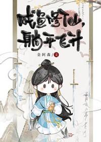 咸鱼修仙有点闲免费阅读
