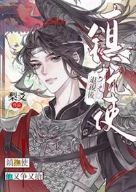 退亲后镇抚使他又争又抢全文免费阅读