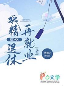 戏精出身