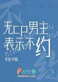 无cp男主文推荐作者星辰如旧