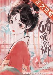 娇宠卿卿全文免费阅读薛如珠