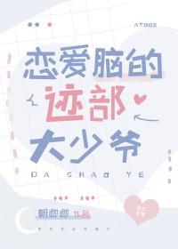 恋爱脑推荐