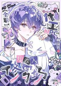 全职代打