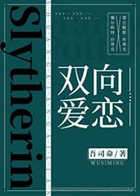 hp之双向暗恋