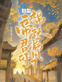 原神帝君壁纸