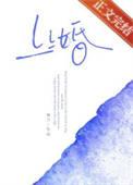 上上婚袖刀笔趣阁