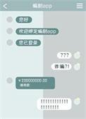 当我绑定三次元论坛后作者