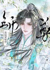 抱紧师兄啾一口