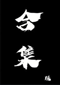 歌曲合集