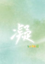 凝字五行属什么