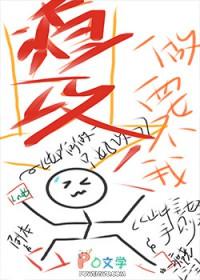 论雄虫渣攻如何整顿虫族免费阅读