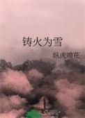 铸剑为犁的意思是