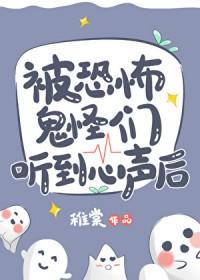 被鬼怪袭击能提升能力的