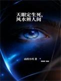 天眼有奇招