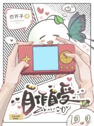 自作自受是啥意思