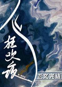 鬼怪狂欢夜免费阅读全文