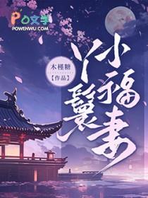丫鬟阿福全文阅读