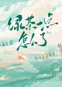 绿茶enjoy