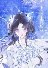 我的靠山是大魏罪臣们免费阅读