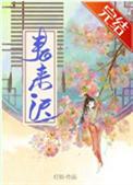 春来迟txt盘