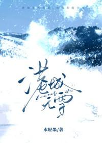 清雪港城