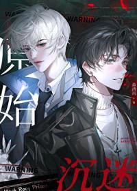 原始沉默手游官网