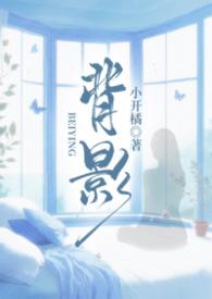 背影全篇文章