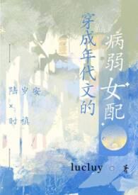 穿成年代文的女配小小的