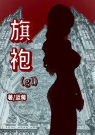 旗袍改大怎么改