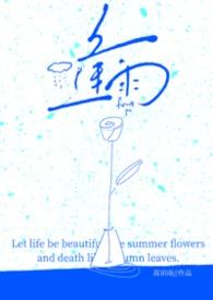 逢雨宿芙蓉山主人
