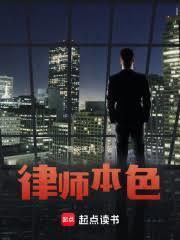 王牌律师游戏