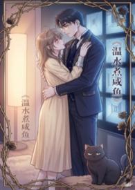 偏执温柔全文免费阅读知乎