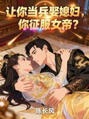 当兵的娶妻有什么要求吗