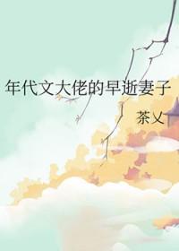 年代文大佬的妹妹
