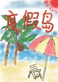 海岛图片