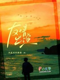 友情出演和亲情出演区别